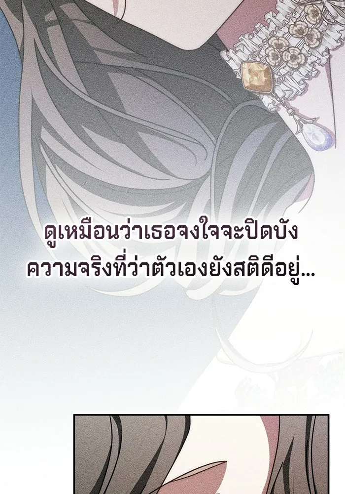 เบื้องหลังรอยยิ้มของเจ้าหญิง ตอนที่ 83 รูปที่ 10