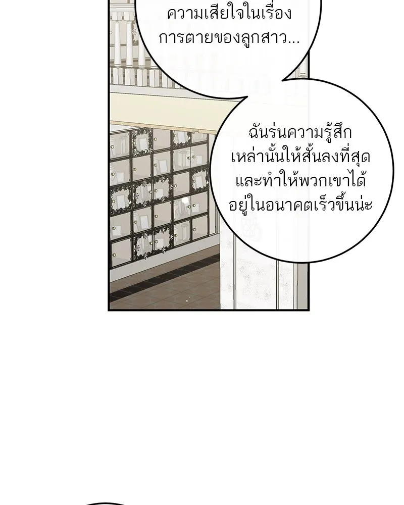 ตำนานเทพธิดาตกสวรรค์ ตอนที่ 80 รูปที่ 25