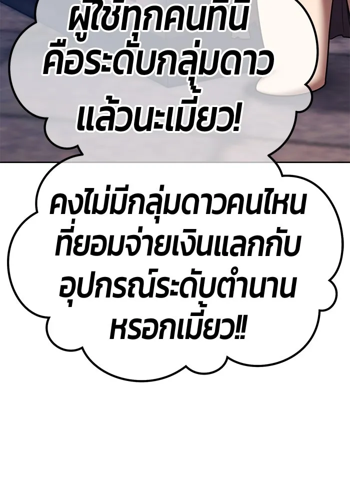 +99 ท่อนไม้พร้อมบวก ตอนที่ 64 คนลวง (2) รูปที่ 422