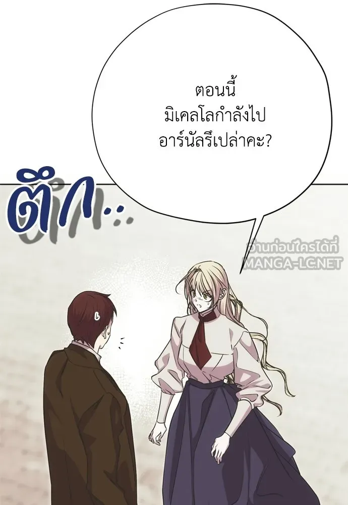 คมเขี้ยวชำระแค้น ตอนที่ 40 รูปที่ 54