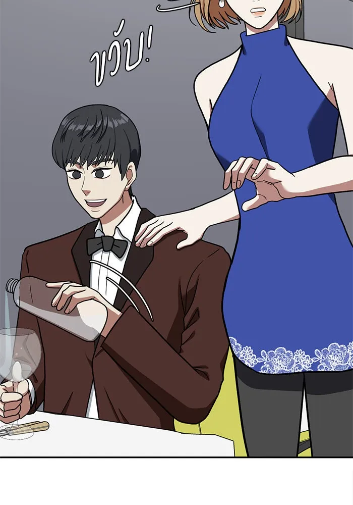 ช่วยเปลี่ยนฉันที ตอนที่ 56. ยอมินซอ 6 รูปที่ 61