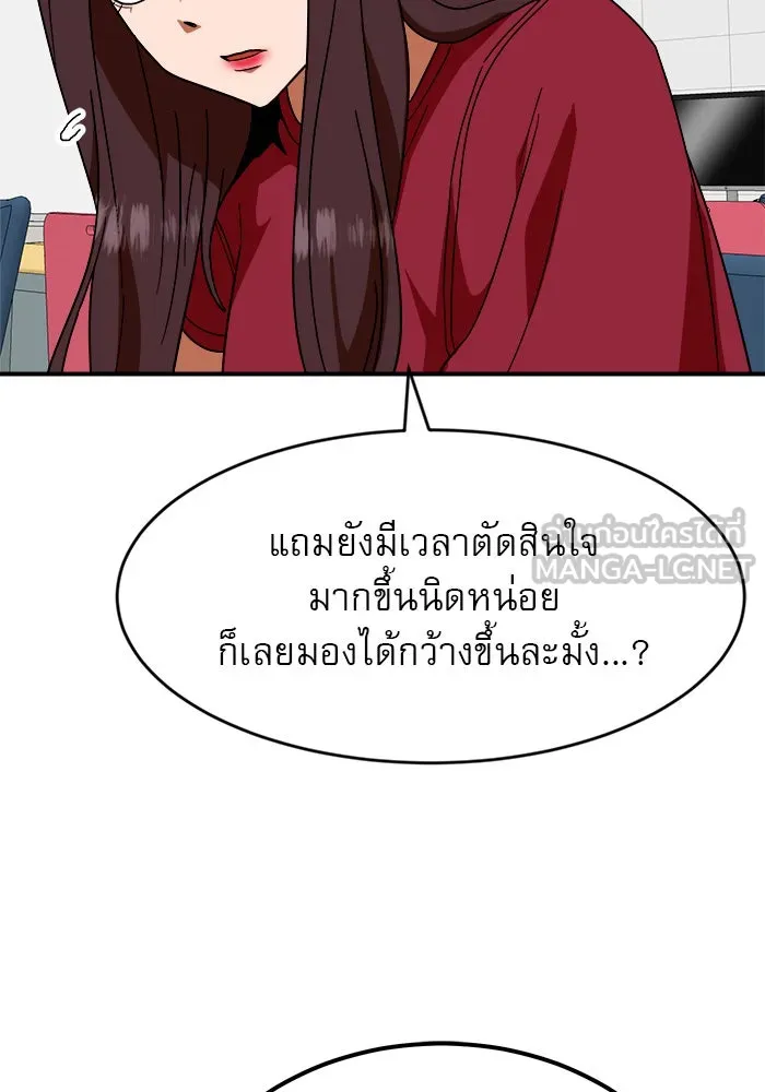 Double Click ตอนที่ 59 รูปที่ 6