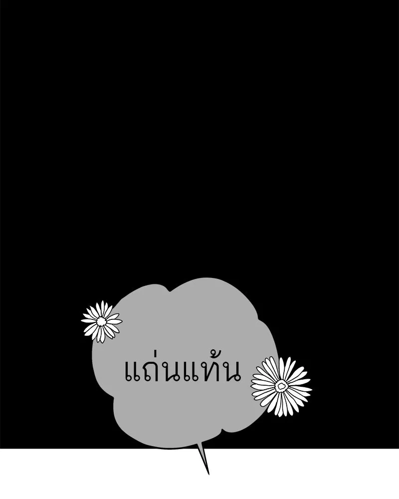 สี่สาวชาวกี ตอนที่ 19 บัดดี้ครอบครัว (2) รูปที่ 118