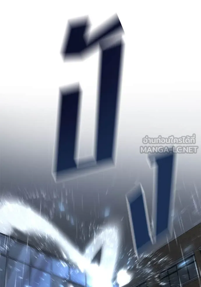 เลวฟาดเลว ตอนที่ 158 รูปที่ 10