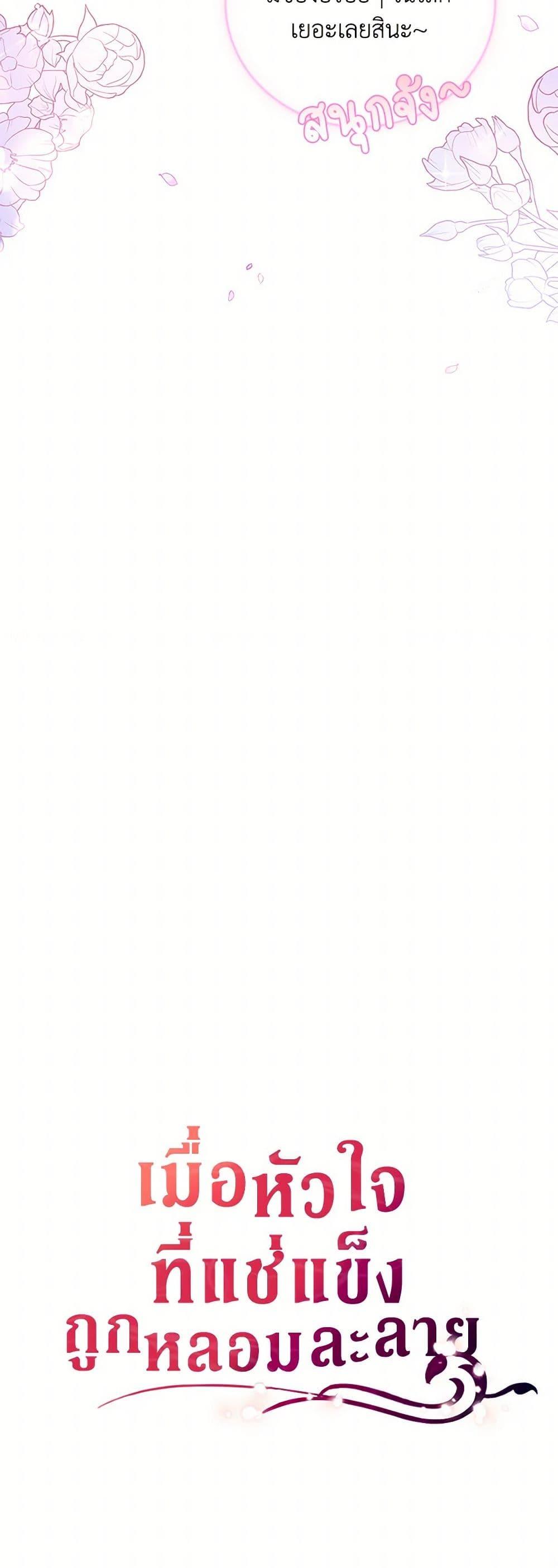 Manga-lc-com อ่านมังงะ อ่านการ์ตูน ออนไลน์ ฟรี After the Frozen Heart Melts ตอนที่ 1 2 3 4 5 6 7 8 9 10 11 12 13 14 ฟรี ไม่มีโฆษณา Manga-lc - อ่าน มังงะ อ่าน การ์ตูน ออนไลน์ อ่านมังงะ ฟรี