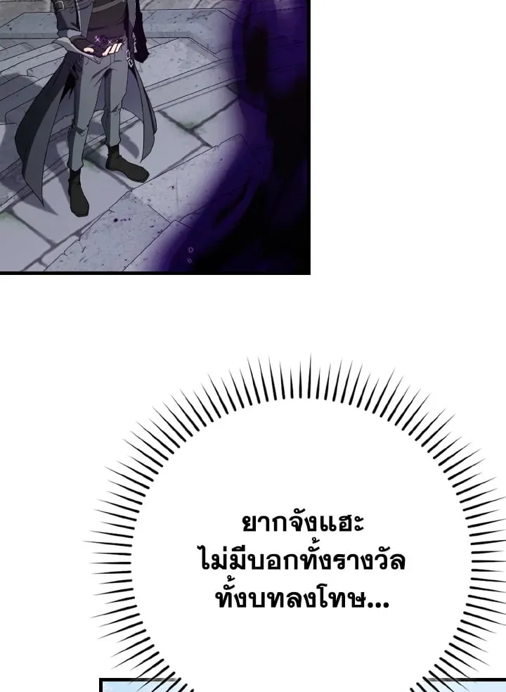 Max Level Player ตอนที่ ตอนที่ 102 รูปที่ 21