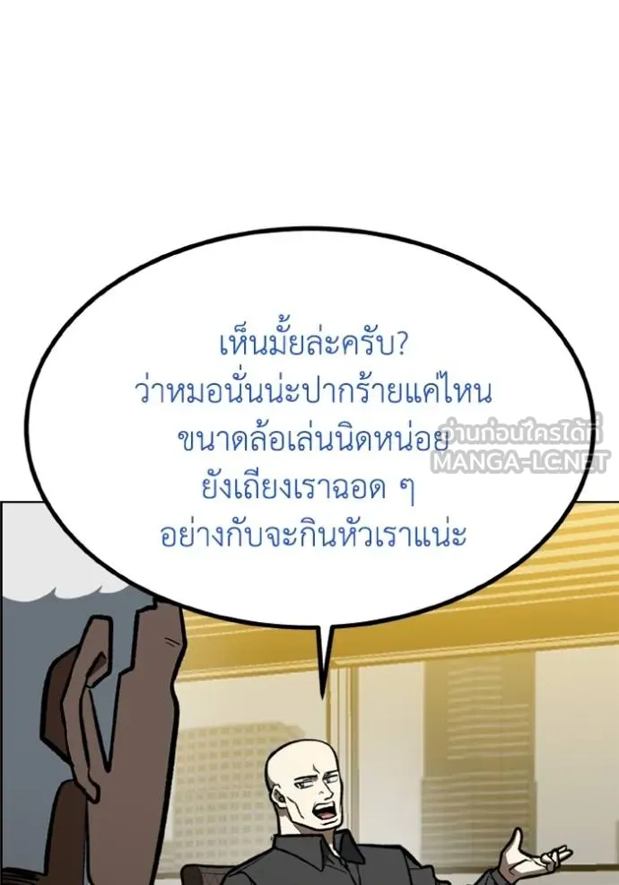 ราชาแห่งอ็อกทากอน ตอนที่ 157 รูปที่ 6