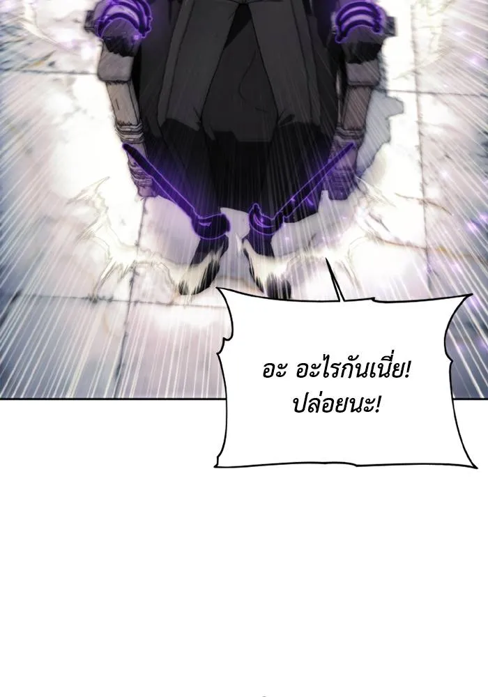 ศึกชิงบัลลังก์เทพเจ้ ตอนที่ 118 รูปที่ 17