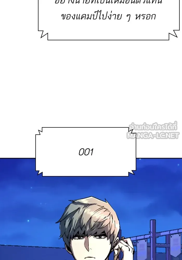 พี่ชายสายบอดี้การ์ด ตอนที่ 136 รูปที่ 45