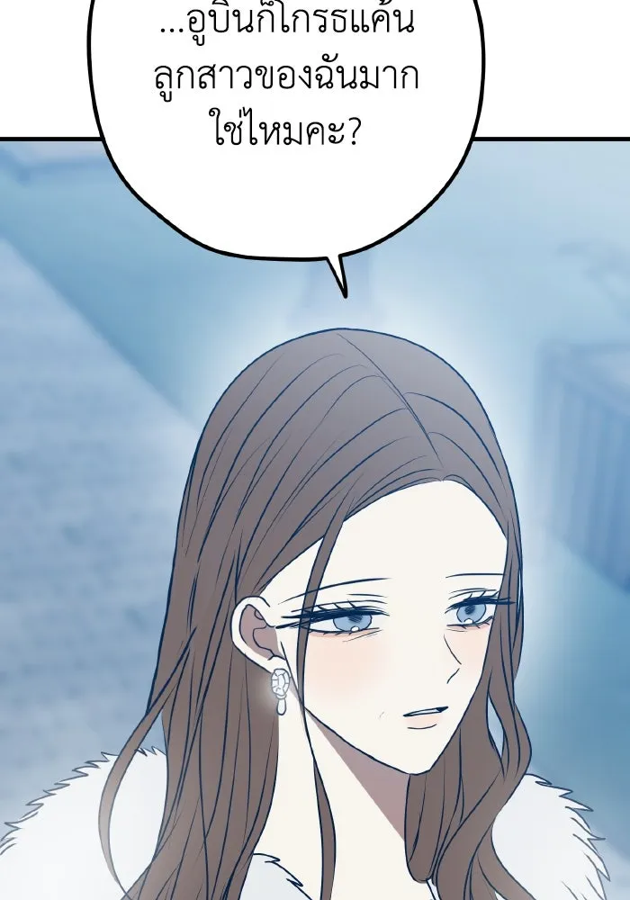 รักนี้ไม่มีรีไซเคิล ตอนที่ 95 รูปที่ 124