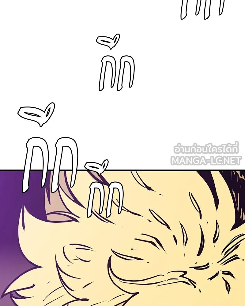 Player ตอนที่ 135 รูปที่ 3