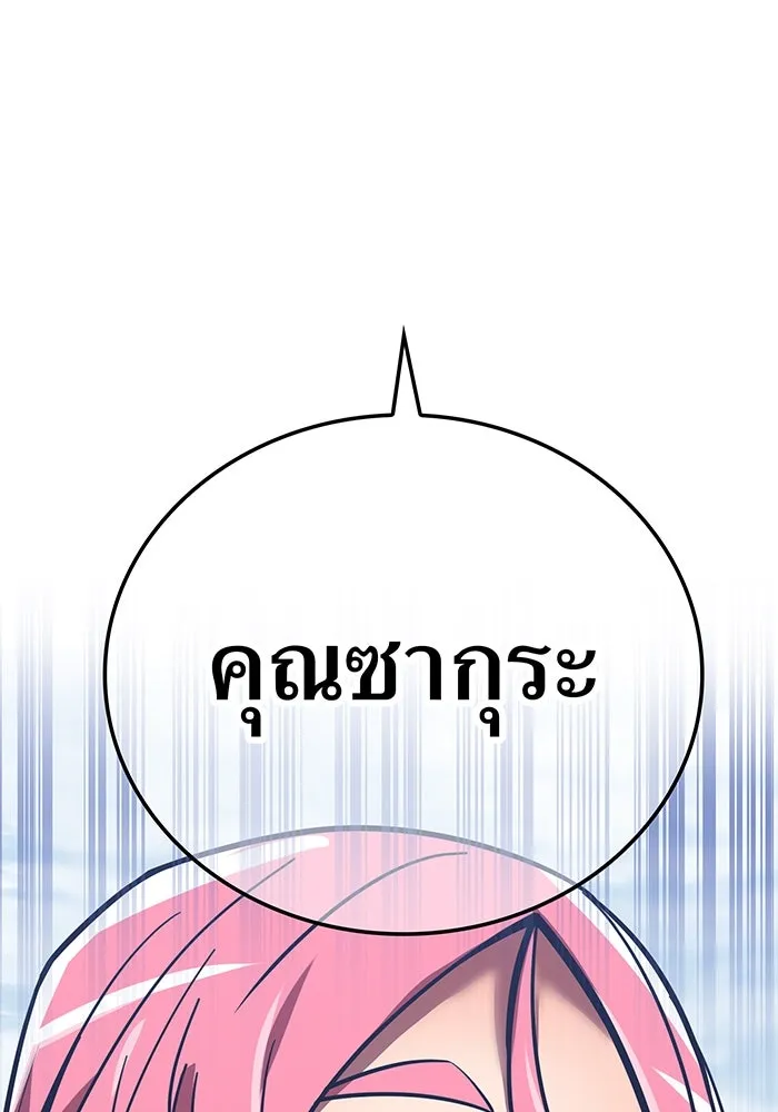 เพลเยอร์เลือดเทวะ ตอนที่ 54 นารุเสะ อากิระ ① รูปที่ 100