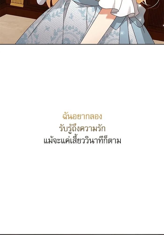 ครอบครัวตัวร้ายปล่อยฉันไปเถอะ ตอนที่ 13 รูปที่ 71