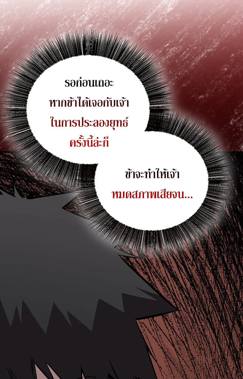 Childhood Friend of the Zenith สหายว_ยเยาว_ของข_าแข_งแกร_งท_ส_ดในใต_หล_า ตอนที่ ตอนที่ 79 รูปที่ 56