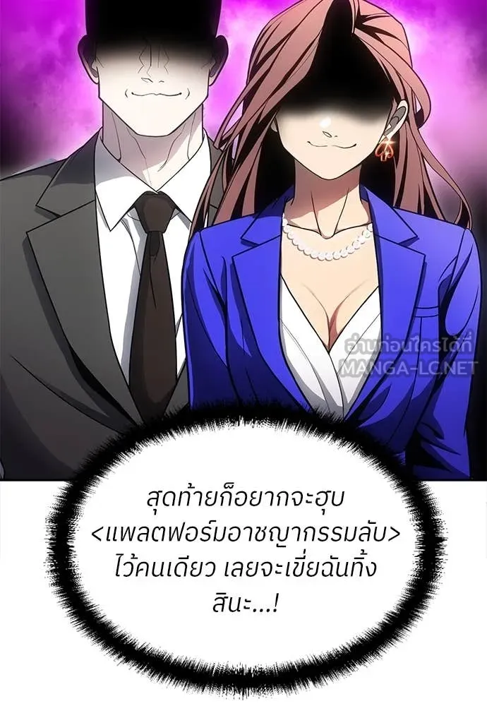 สนามเด็กล่า ตอนที่ 59 รูปที่ 43