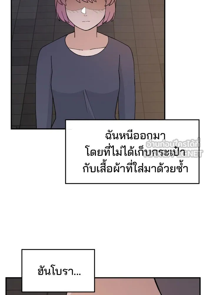 ห้องเรียนสาวแสบ ตอนที่ 36 รูปที่ 75