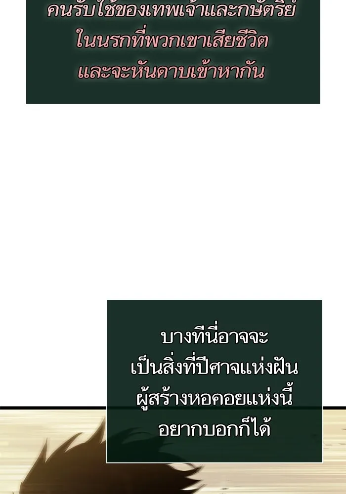 หลังวันสิ้นโลก ตอนที่ 154 รูปที่ 124
