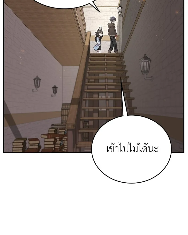 ลูกคนนี้ขอเปลี่ยนตอนจบ ตอนที่ 22 รูปที่ 112