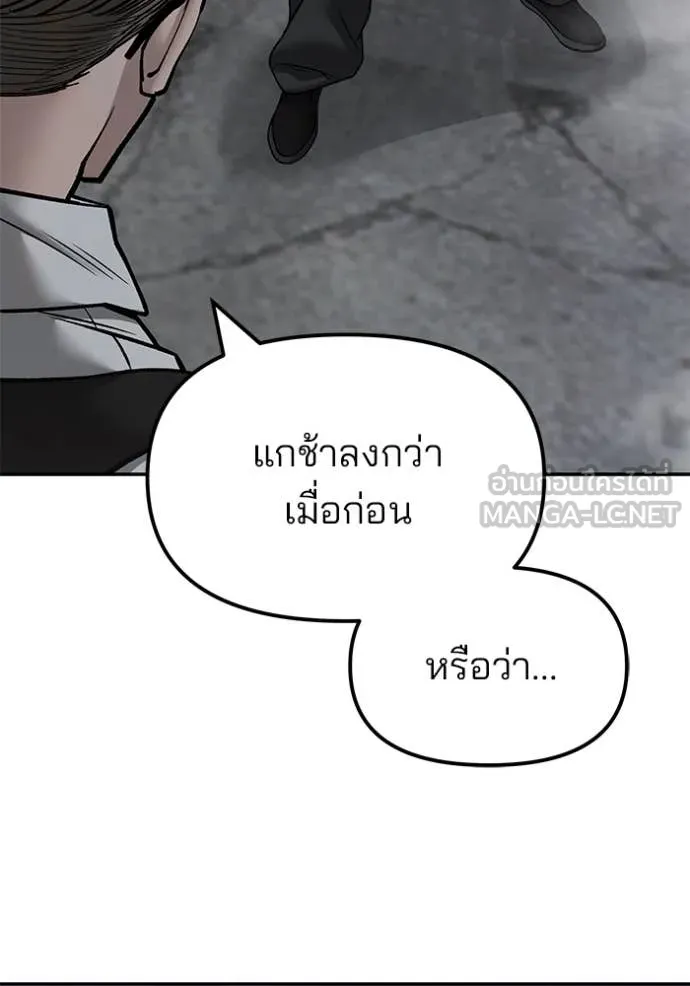 เลวฟาดเลว ตอนที่ 150 รูปที่ 68