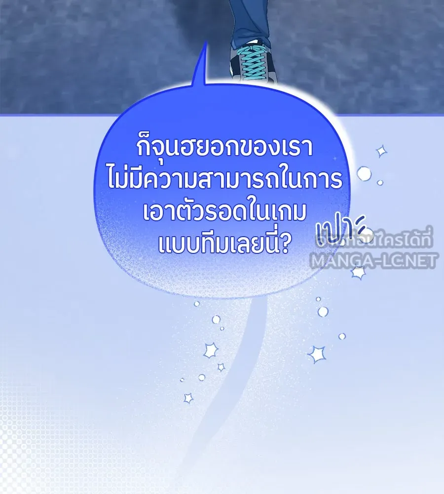 ย้อนเวลามาเป็นมักเน่ ตอนที่ 8 รูปที่ 72