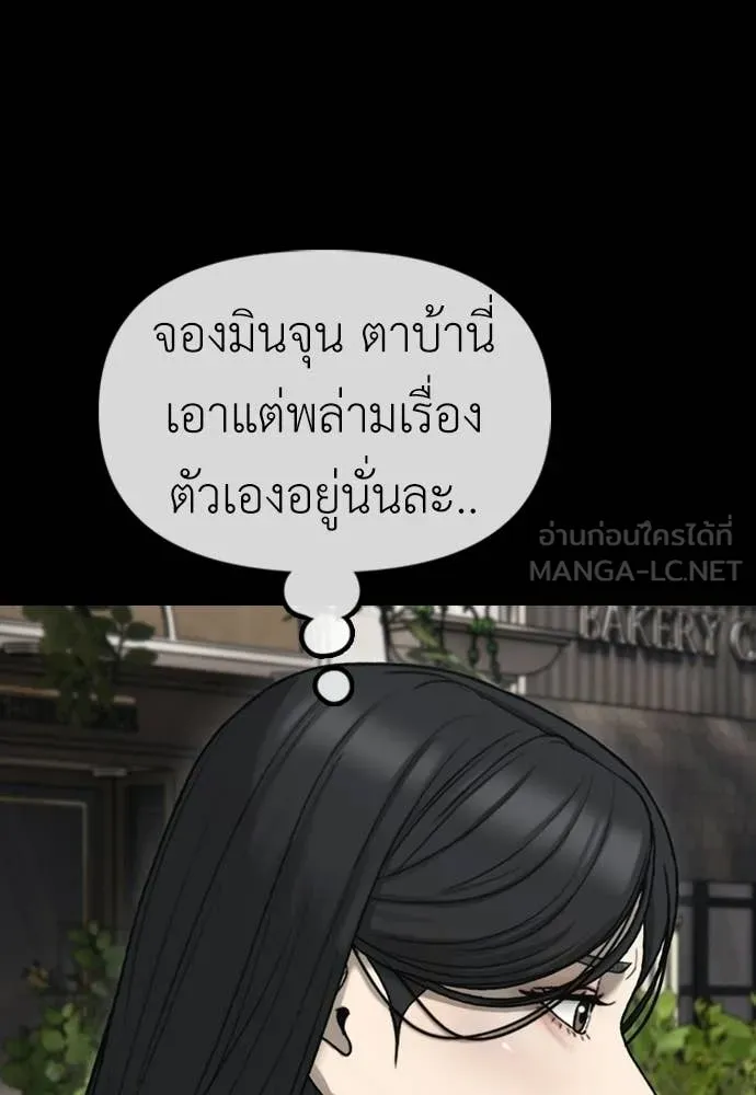 ผู้กล้าฝ่า ตอนที่ 49 รูปที่ 180