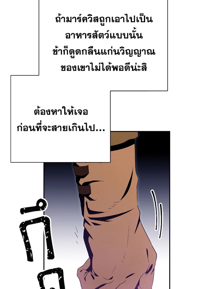 พลทหารโครงกระดูกผู้ม ตอนที่ 82 รูปที่ 49