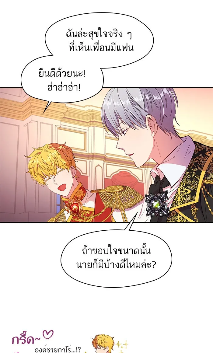 หวานใจสุดโหดโหมดเชื่อง ตอนที่ 8 รูปที่ 49