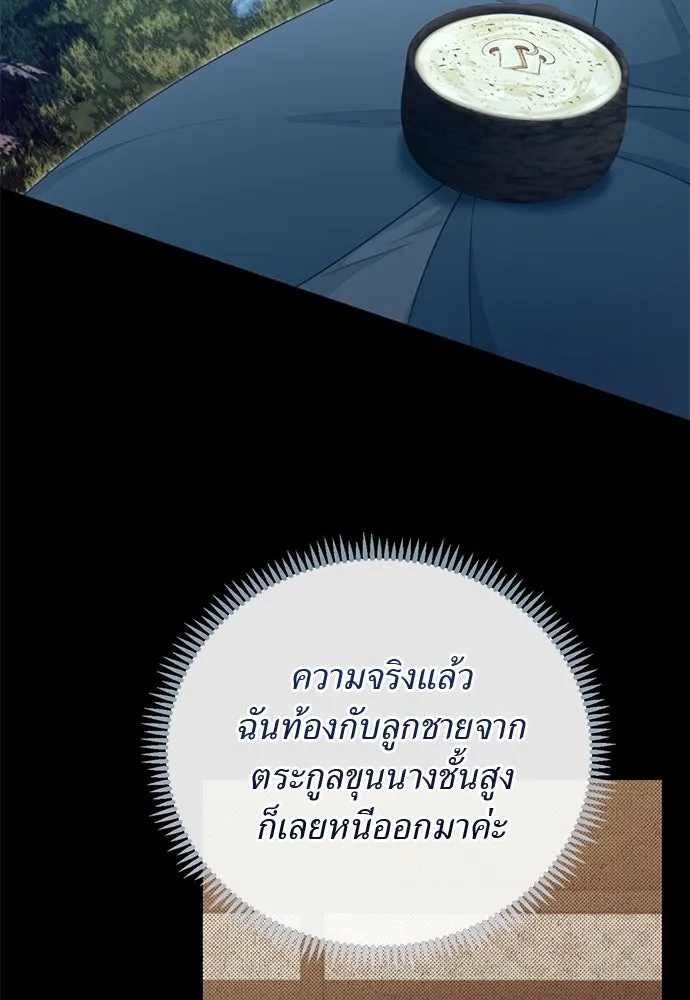 สาวใช้อย่างฉัน ขอเลือกหันหลังให้นาย ตอนที่ 37 รูปที่ 29