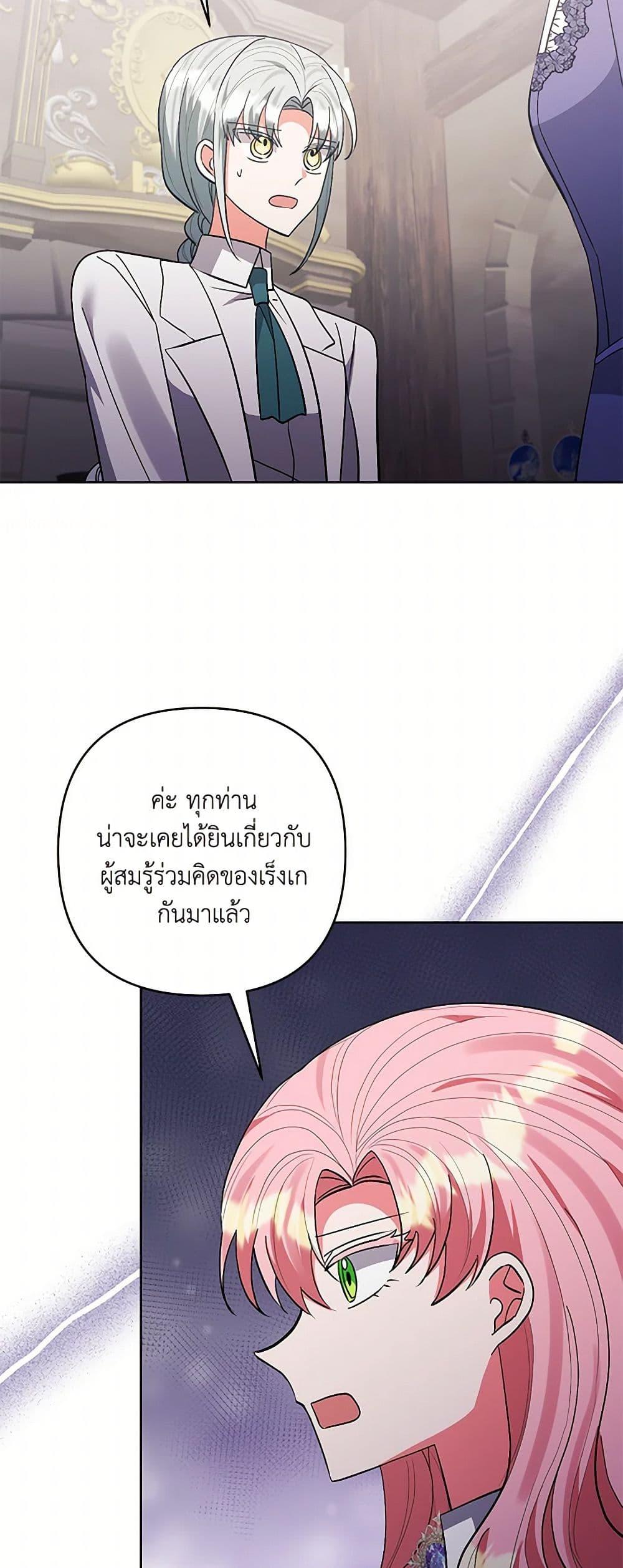 Manga-lc-com อ่านมังงะ อ่านการ์ตูน ออนไลน์ ฟรี I Adopted the Male Lead ตอนที่ 1 2 3 4 5 6 7 8 9 10 11 12 13 14 ฟรี ไม่มีโฆษณา Manga-lc - อ่าน มังงะ อ่าน การ์ตูน ออนไลน์ อ่านมังงะ ฟรี