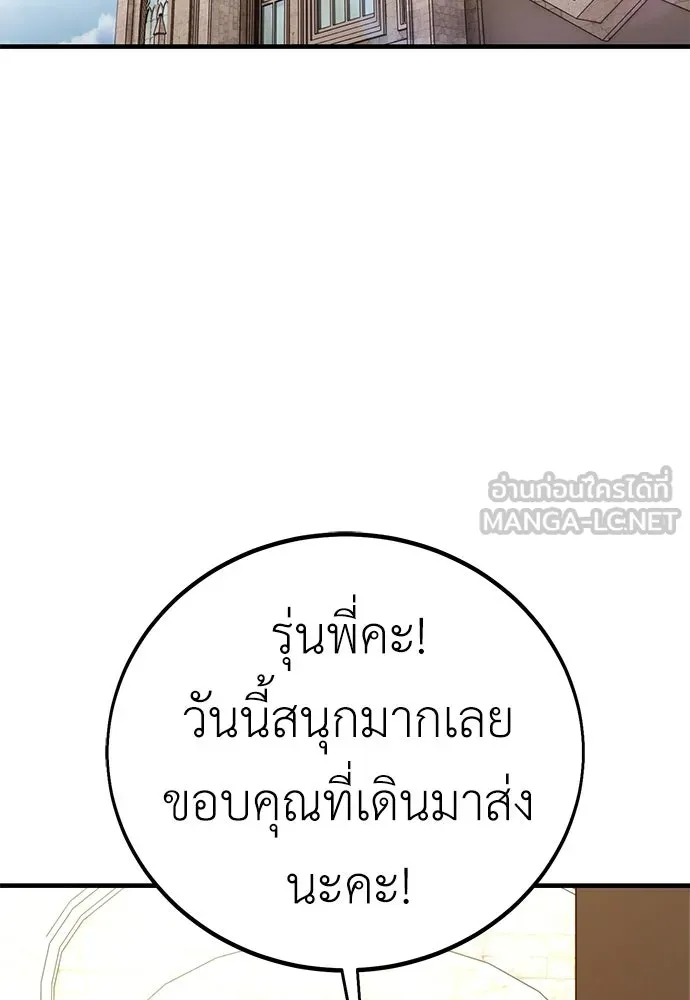 ไอ้เพลเยอร์นั่น ฉันฆ่ามันเอง ตอนที่ 114 รูปที่ 36