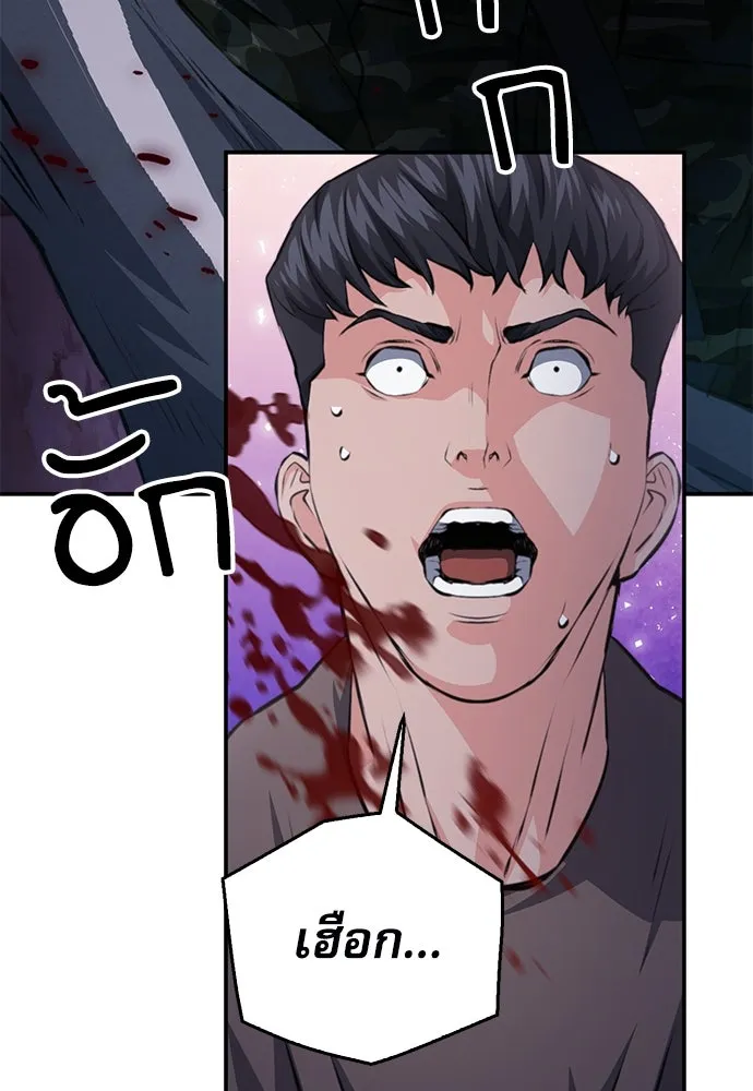 ดรูอิดแห่งสถานีโซล ตอนที่ 155 รูปที่ 133