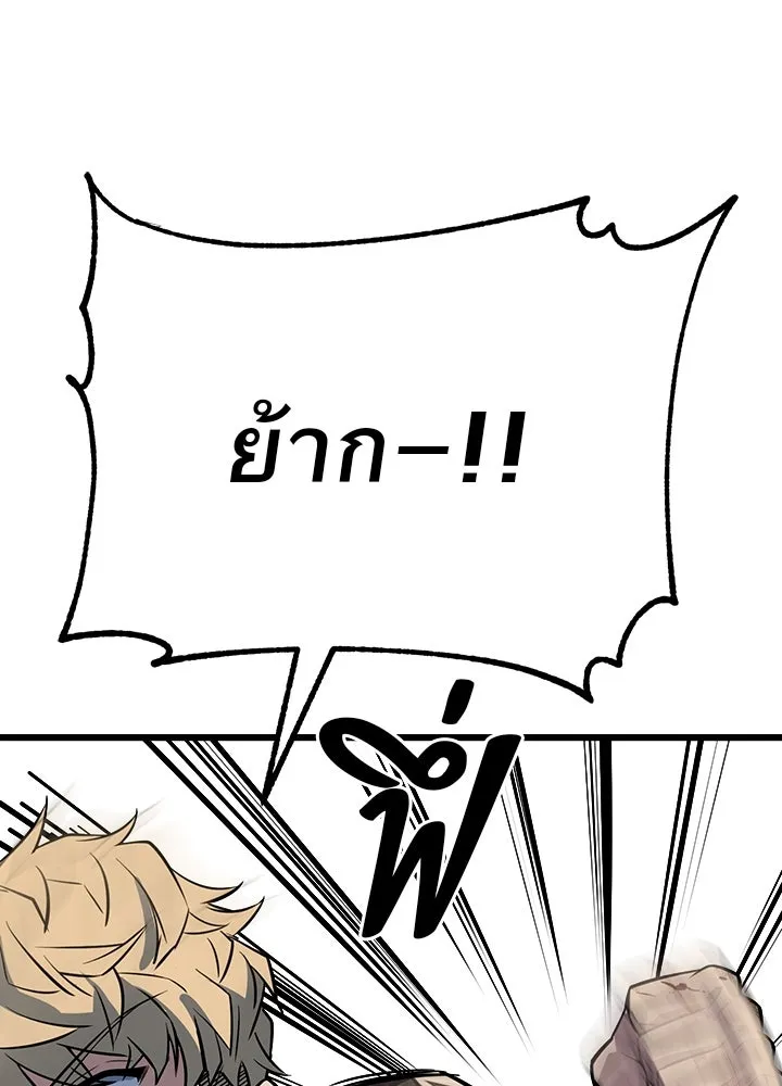 ราชาลานประลอง ตอนที่ 5 รูปที่ 148