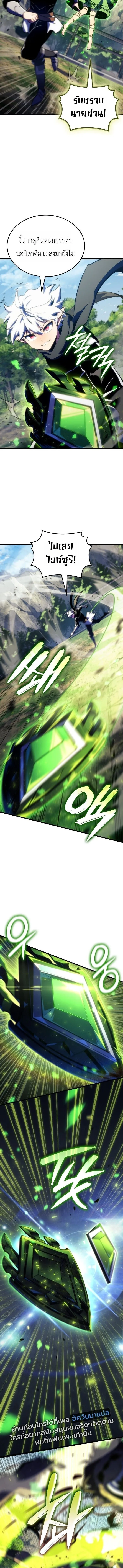 Breakers ตอนที่ ตอนที่ 62 รูปที่ 7