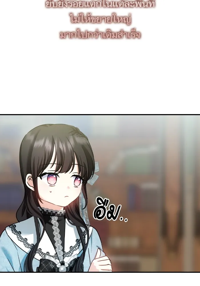 บุตรสาวของดยุกปีศาจ ตอนที่ 135 รูปที่ 14