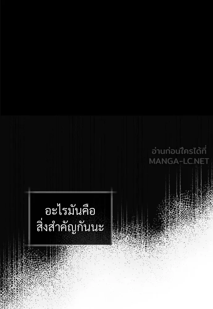 จักรพรรดิคลั่งรักที่เด็กกว่าฉันพันปี ตอนที่ 7 รูปที่ 51