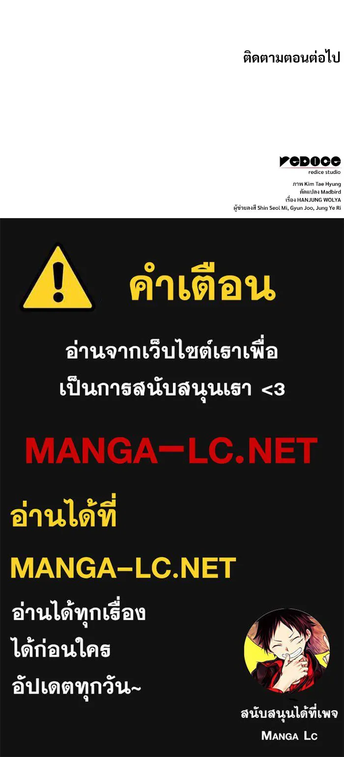 ลับลางลวง ตอนที่ 62 นักฆ่าใต้พิภพ (2) รูปที่ 181