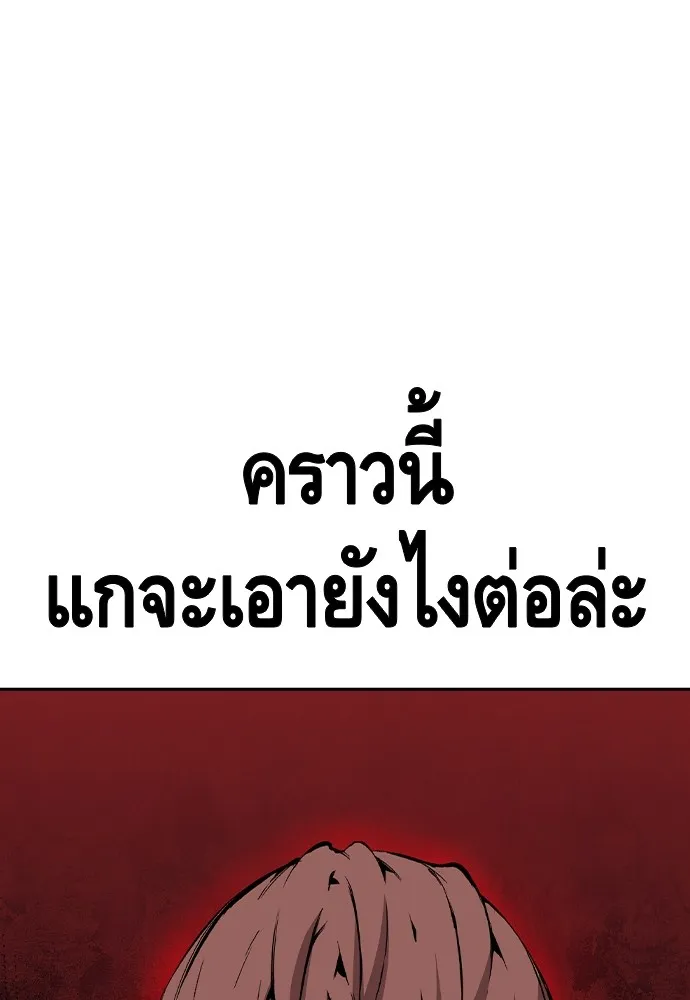 King Game ตอนที่ 92 เป็นความเห็นของพวกเรา รูปที่ 97