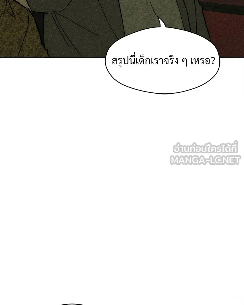 บุปผารุ่มราคะ ตอนที่ 87 รูปที่ 27