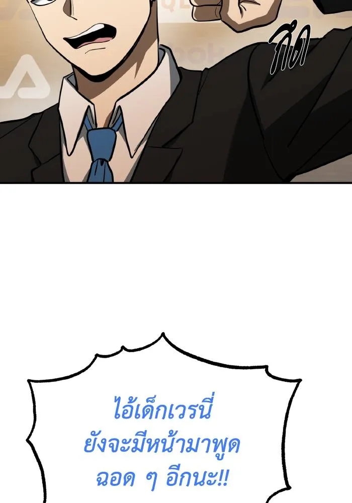 ราชาแห่งอ็อกทากอน ตอนที่ 42 รูปที่ 62