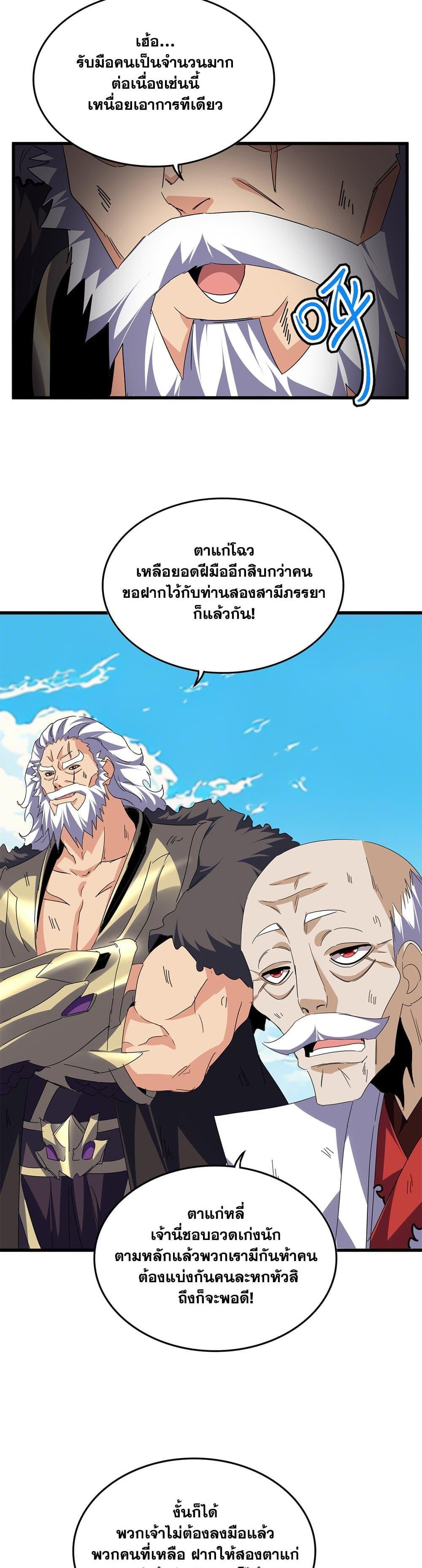 Manga-lc-com อ่านมังงะ อ่านการ์ตูน ออนไลน์ ฟรี Magic Emperor ตอนที่ 1 2 3 4 5 6 7 8 9 10 11 12 13 14 ฟรี ไม่มีโฆษณา Manga-lc - อ่าน มังงะ อ่าน การ์ตูน ออนไลน์ อ่านมังงะ ฟรี