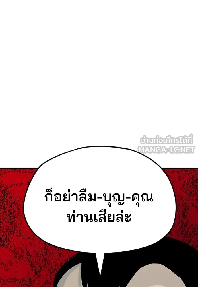 เส้นทางสู่เทพมาร ตอนที่ 13 รูปที่ 39