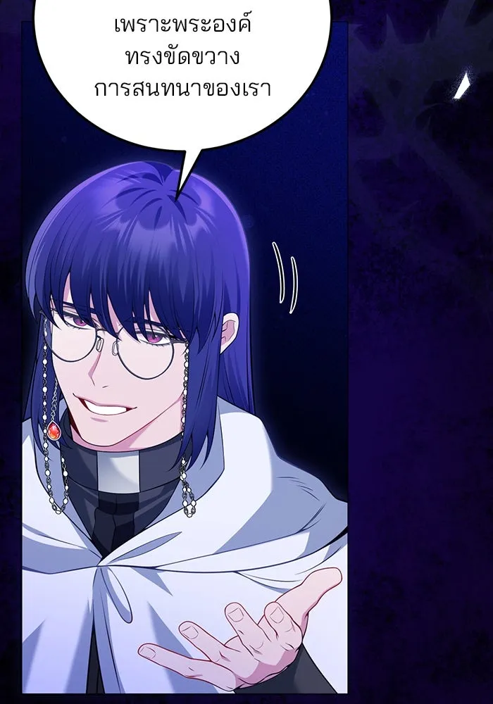 แผนหย่าสามีทรราช ตอนที่ 98 รูปที่ 70