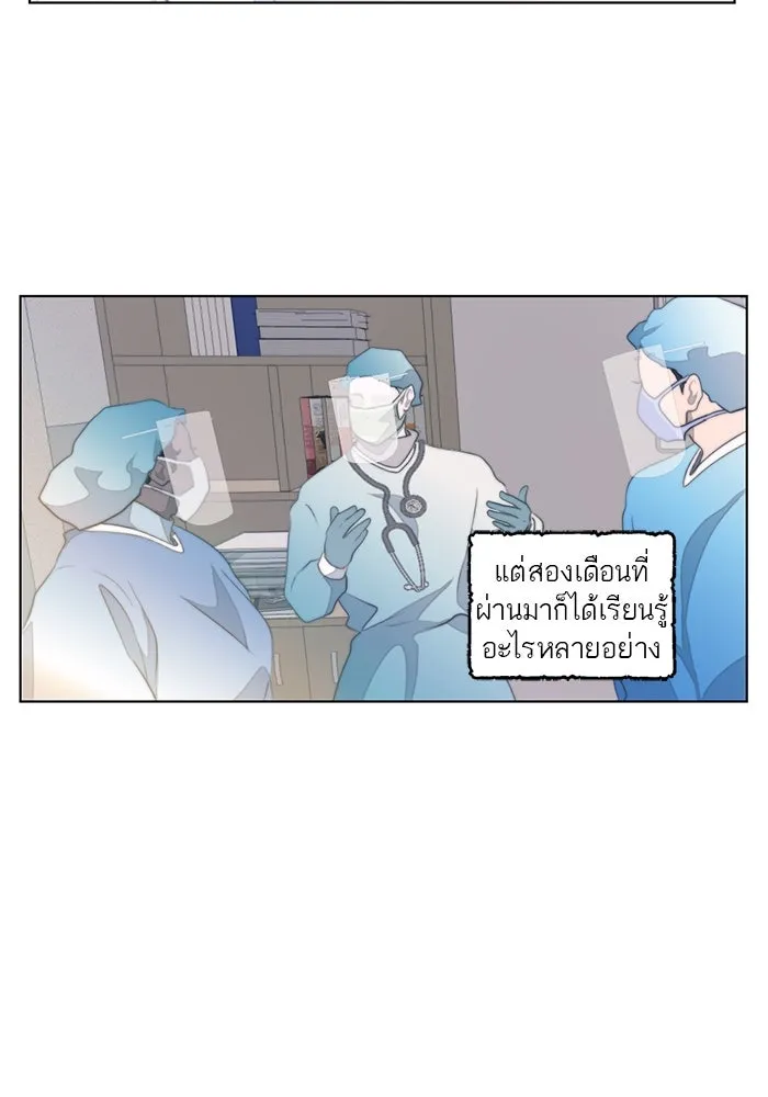 เปย์นี้เพื่อนาย My Sugar Baby ตอนที่ 5 อย่าเอาแต่พูดไร้สาระ รูปที่ 13