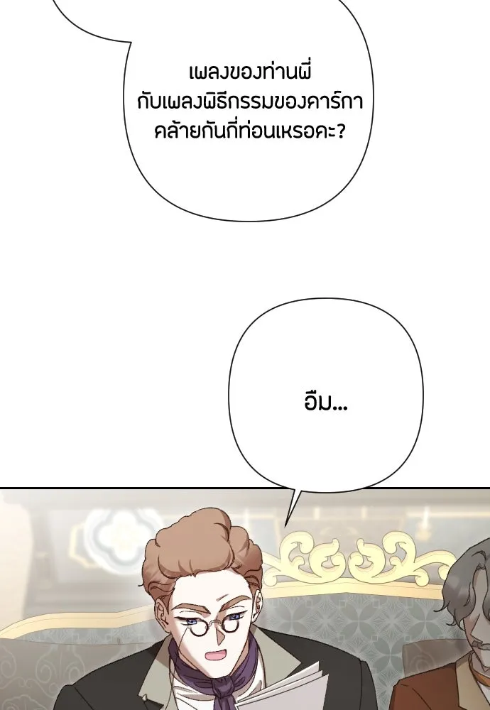 แด่ใจที่ไร้รัก ตอนที่ 38 รูปที่ 71