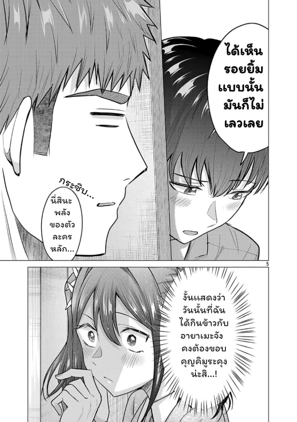 Manga-lc-com อ่านมังงะ อ่านการ์ตูน ออนไลน์ ฟรี Make Heroine o Katasetai!! ตอนที่ 1 2 3 4 5 6 7 8 9 10 11 12 13 14 ฟรี ไม่มีโฆษณา Manga-lc - อ่าน มังงะ อ่าน การ์ตูน ออนไลน์ อ่านมังงะ ฟรี