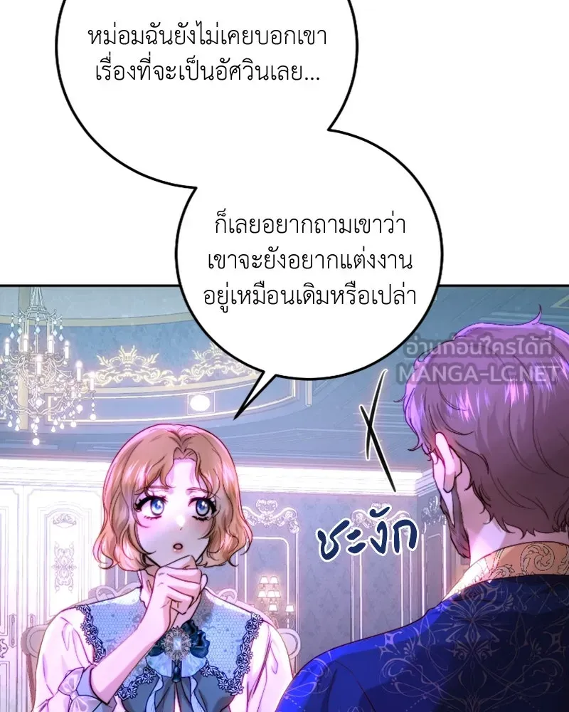 เจ้าหญิงคลั่งแห่งวังหลวง ตอนที่ 57 รูปที่ 102