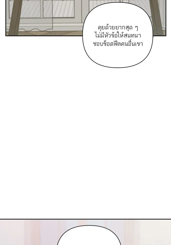 เปย์นี้เพื่อนาย My Sugar Baby ตอนที่ 10 กลายเป็นคนของผม รูปที่ 37