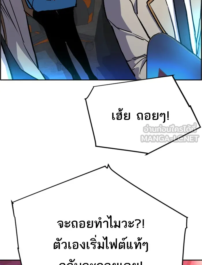 พี่ชายสายบอดี้การ์ด ตอนที่ 39 รูปที่ 45