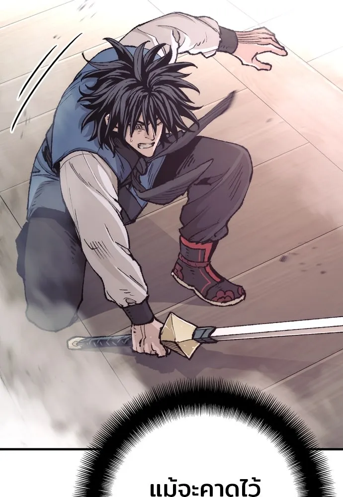 เส้นทางสู่เทพมาร ตอนที่ 76 รูปที่ 124