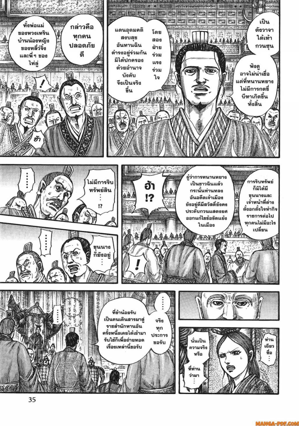 Manga-lc-com อ่านมังงะ อ่านการ์ตูน ออนไลน์ ฟรี Kingdom ตอนที่ 1 2 3 4 5 6 7 8 9 10 11 12 13 14 ฟรี ไม่มีโฆษณา Manga-lc - อ่าน มังงะ อ่าน การ์ตูน ออนไลน์ อ่านมังงะ ฟรี